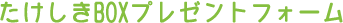 box_ttl