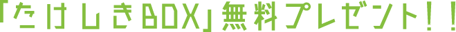 box_ttl